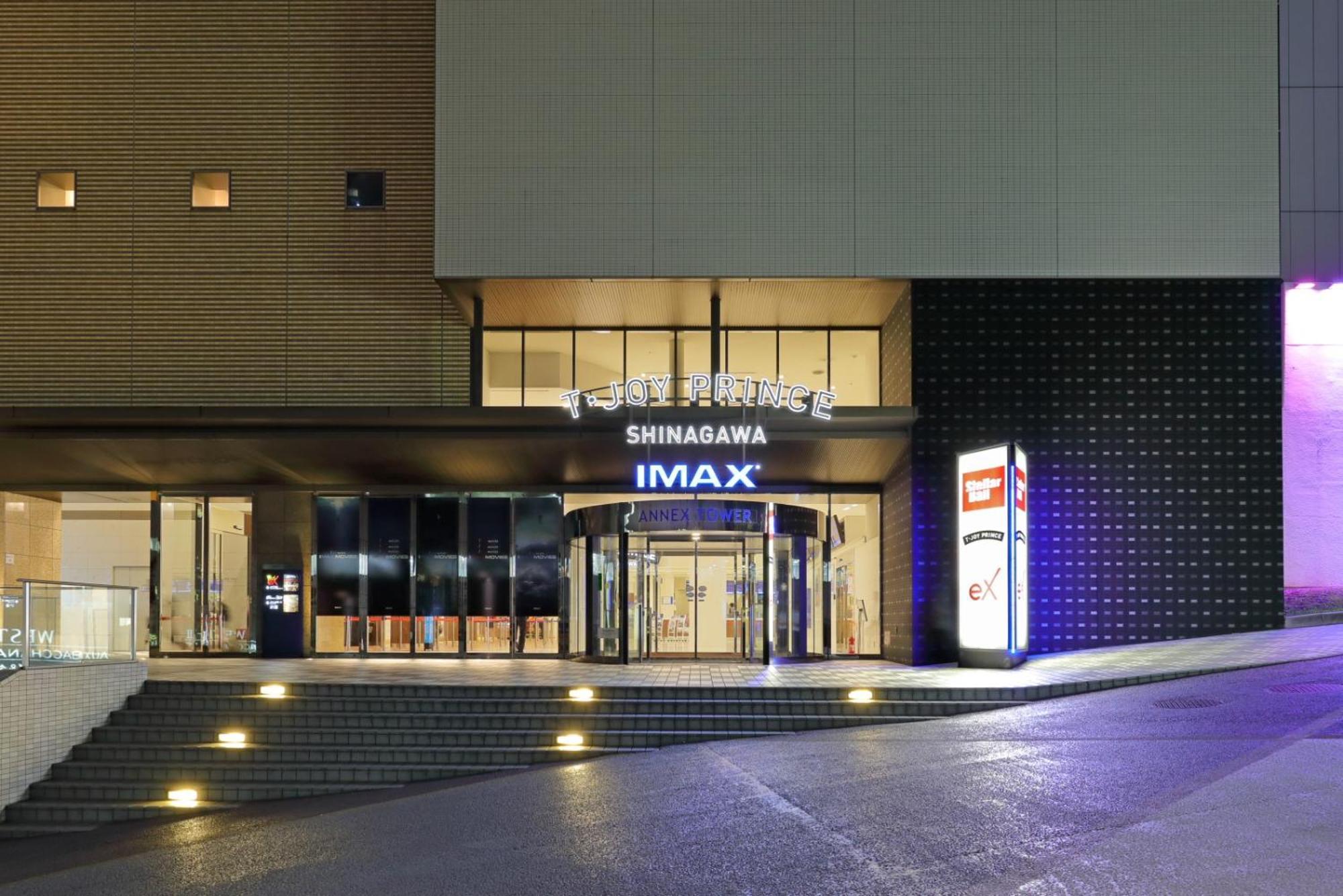 Shinagawa Prince Hotel East Tower — Photos 1